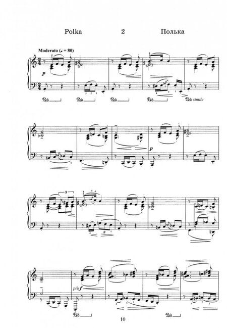 Фотография книги "Бедржих Сметана: Чешские танцы. Для фортепиано. Ноты"