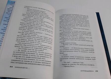 Фотография книги "Бегле: Остров Дьявола"