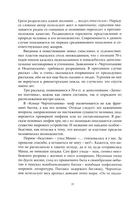 Фотография книги "Беглов, Кагарманова: Поэтика русской литературы XIX века (вторая половина). Пути образотворчества и смыслопорождения"