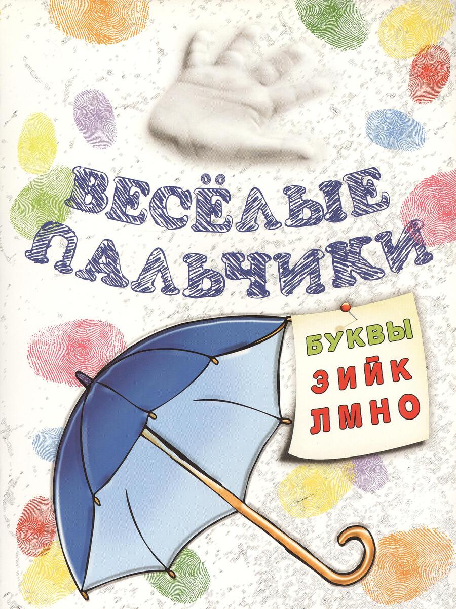 Раскраска-алфавит, 34х25 см Коврик ТЕ Тетрада — Купити в Україні | Ціна, фото, характеристики