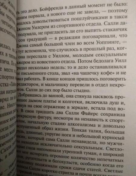 Фотография книги "Бэгшоу: Сидни Шелдон. Безрассудная"