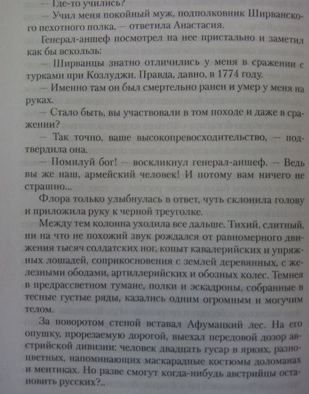 Фотография книги "Бегунова: Звенья разорванной цепи"
