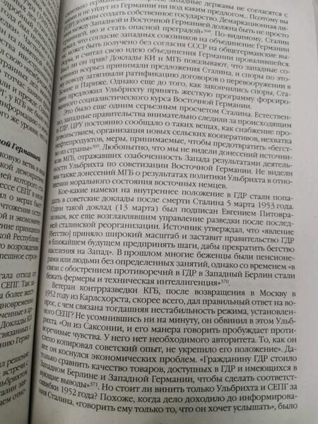 Фотография книги "Бейли, Кондрашев, Мерфи: ЦРУ против КГБ в "холодной войне". Поле битвы Берлин"
