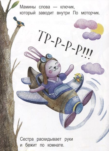 Фотография книги "Бехтенева: По, спи!"