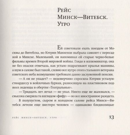 Фотография книги "Бекк: Внутри чёрного квадрата"