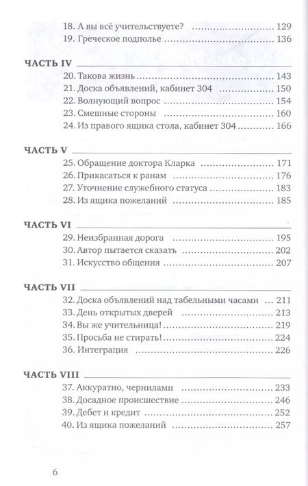Фотография книги "Бел Кауфман: Вверх по лестнице, ведущей вниз"