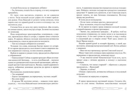 Фотография книги "Бельферман, Авраменко, Бабарыкин: Почерк времени. Сборник прозы и стихов"
