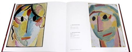 Фотография книги "Бельгин, Петрова, Явленски-Бьянкони: Алексей и Андреас Явленские. Приключения цвета"