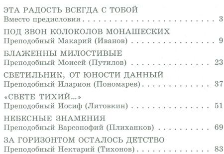 Фотография книги "Белый парус далекого детства Достоверные рассказы…(Афанасьева)"