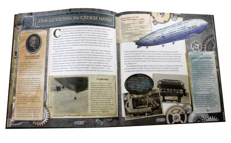 Фотография книги "Белокрыс, Белокрыс: Полярная авиация"