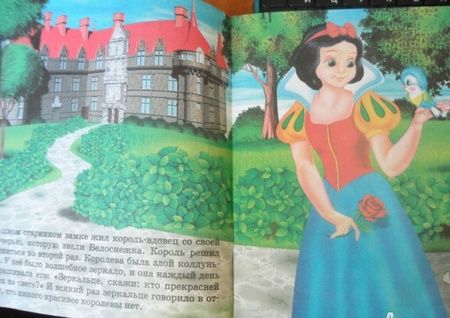 Фотография книги "Белоснежка"