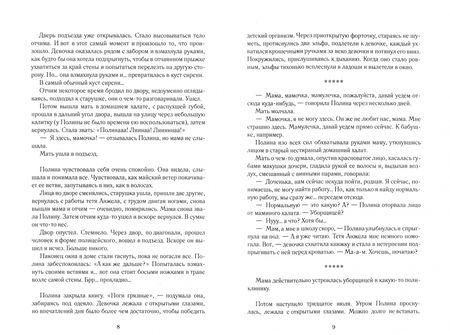 Фотография книги "Бельский: Яркий, длинный, солнечный день"