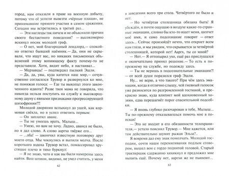 Фотография книги "Белянин: Ааргх"