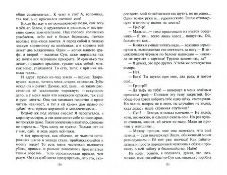 Фотография книги "Белянин: Ааргх"