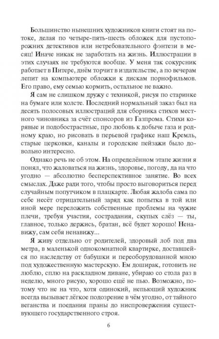 Фотография книги "Белянин: Кицунэ"