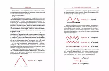 Фотография книги "Бен Орлин: Время переменных: Математический анализ в безумном мире"