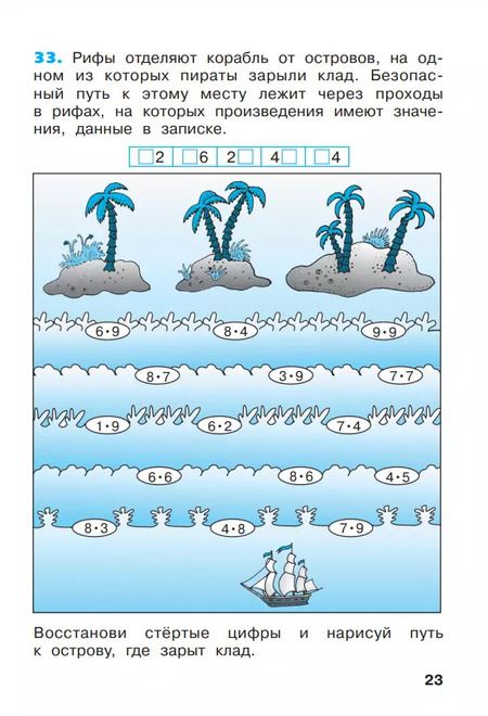 Фотография книги "Бененсон, Итина: Математика. 2 класс. Рабочая тетрадь. В 4-х частях. ФГОС"