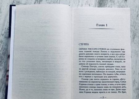 Фотография книги "Бенгхарт: Грация и Фурия"