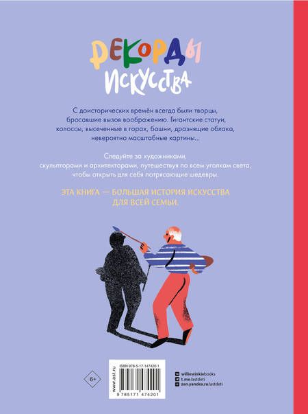 Фотография книги "Бенсард: Рекорды искусства"