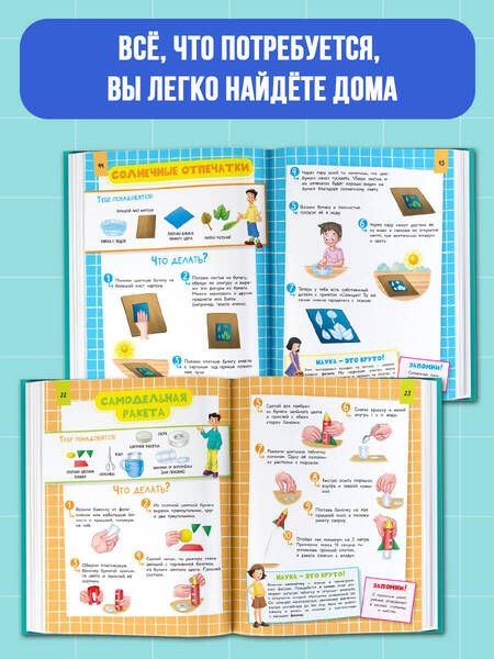Фотография книги "Бердышева: Первые научные опыты для детей и взрослых"