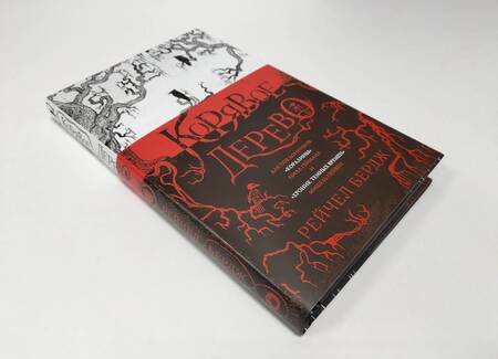 Фотография книги "Бердж: Корявое дерево"