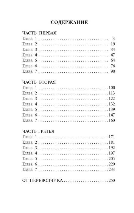 Фотография книги "Берджесс: Заводной апельсин"
