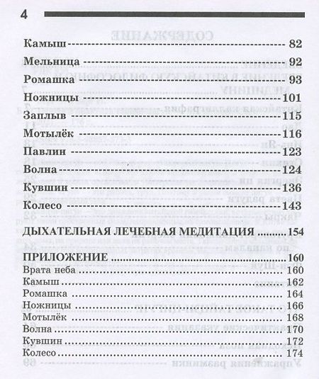 Фотография книги "Берг, Берг: Теория и практика тайцзи-цигун"