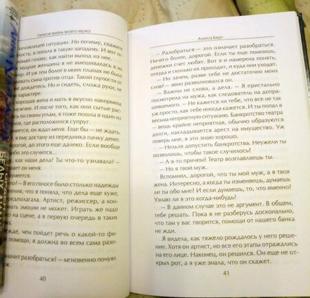 Фотография книги "Берг: Личная жизнь моего мужа"