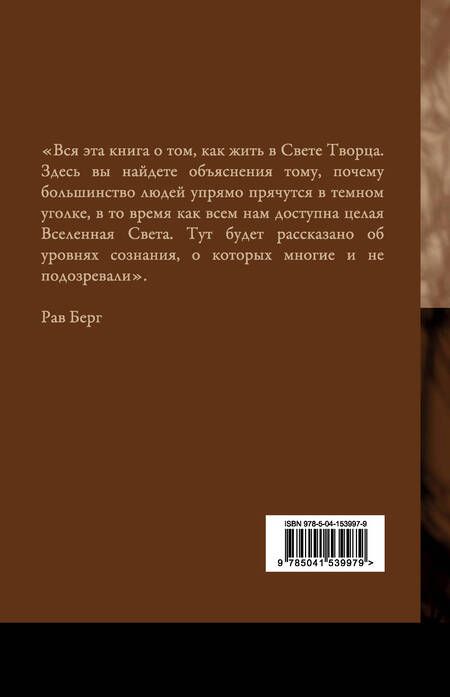 Фотография книги "Берг: Победить хаос"