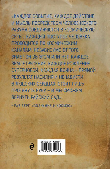 Фотография книги "Берг: Сознание и космос"