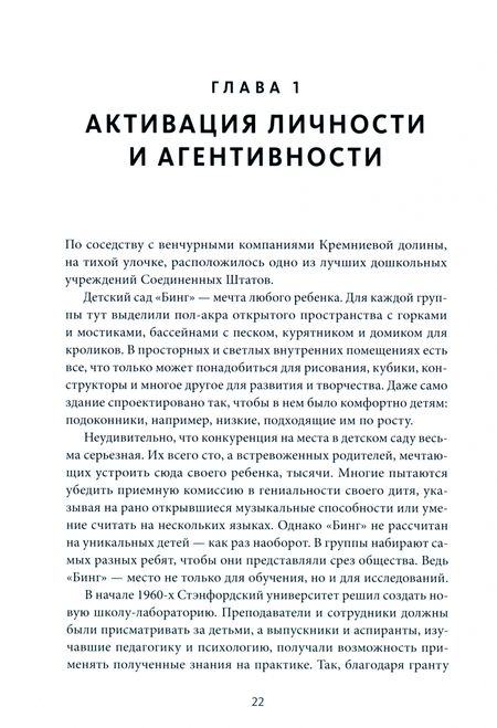 Фотография книги "Бергер: Как люди убеждают. Влияние слова в переговорах, беседах и спорах"