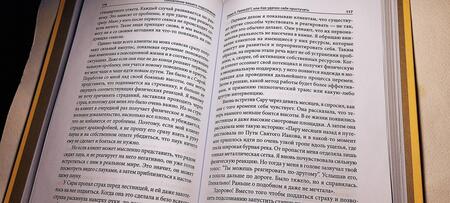 Фотография книги "Берлепш, Битцер: Обновление вашего подсознания. Мыслить по-новому, действовать по-новому, чувствовать по-новому"