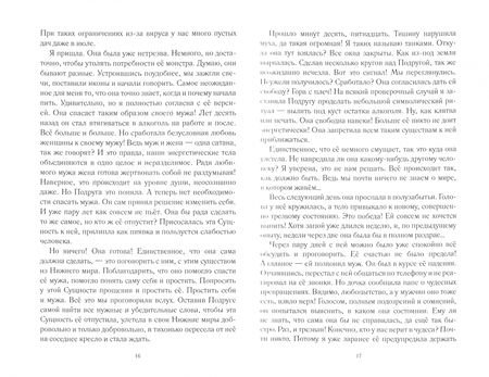 Фотография книги "Бернадская: Джекпот, или Как Выиграть у Бога? Книга 2"