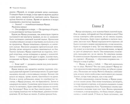 Фотография книги "Бернард: Все цвета любви"