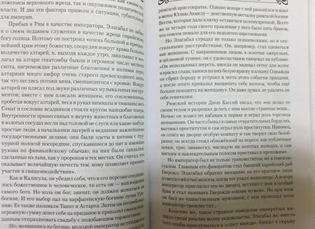 Фотография книги "Бернацкий: Неизвестная жизнь королей и императоров"