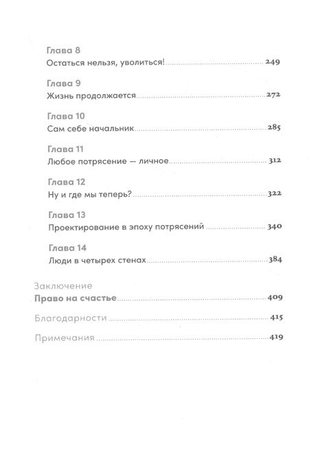 Фотография книги "Бернетт, Эванс: Дизайн работы мечты: Как улучшить свою рабочую жизнь и быть счастливым не только в выходные"