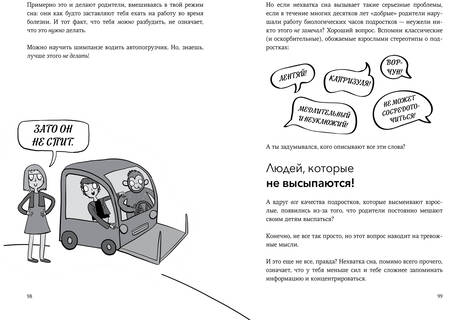 Фотография книги "Бернетт: Понять, а не поругаться. Как найти общий язык с родителями и другими взрослыми"