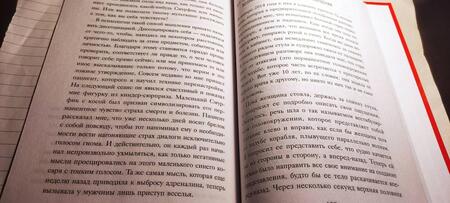 Фотография книги "Бернхардт: Паника. Как распознать причины тревоги и справиться со страхом"
