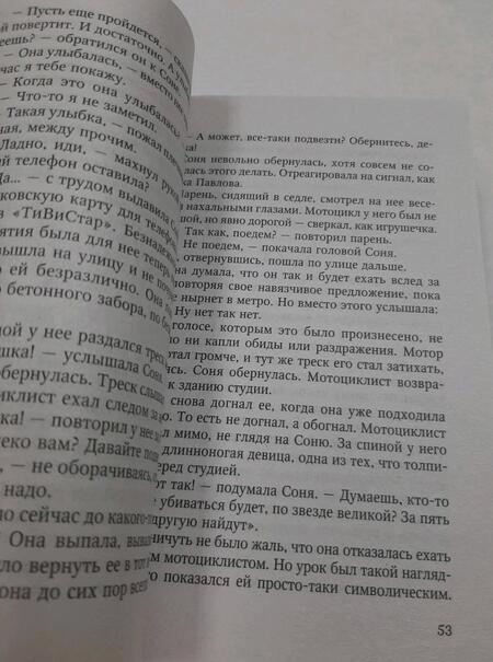 Фотография книги "Берсенева: Все страсти мегаполиса"