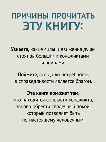 Фотография книги "Берт Хеллингер: Большой конфликт"