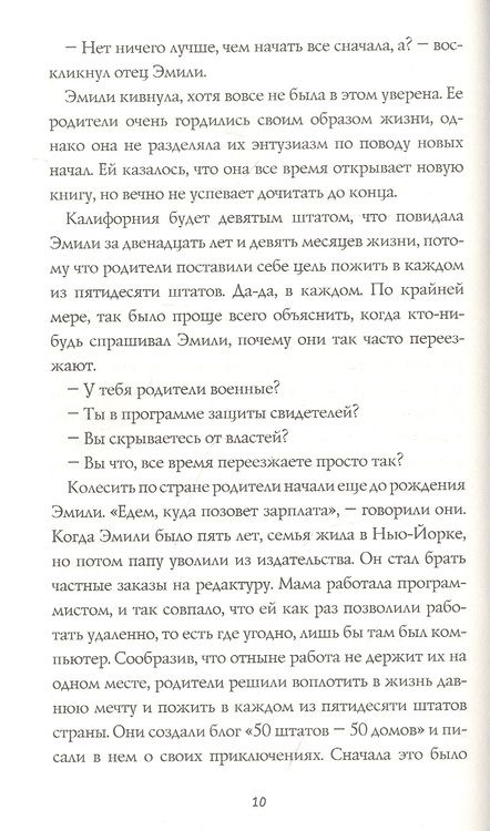 Фотография книги "Бертман Чемблисс: Книжный сыщик"