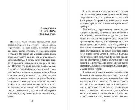 Фотография книги "Бертолон: Та, что приходит ночью"