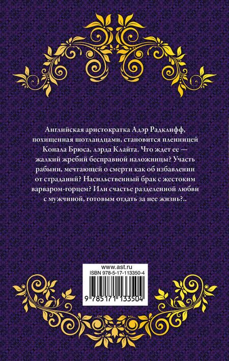 Фотография книги "Бертрис Смолл: Любовь и опасность"