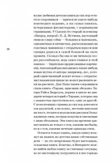 Фотография книги "Берту, Элдеркин: Книга как лекарство для детей"