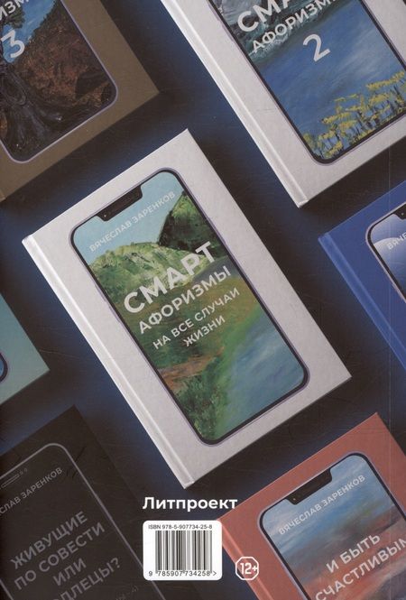 Фотография книги "Берзина: О современном авторе"