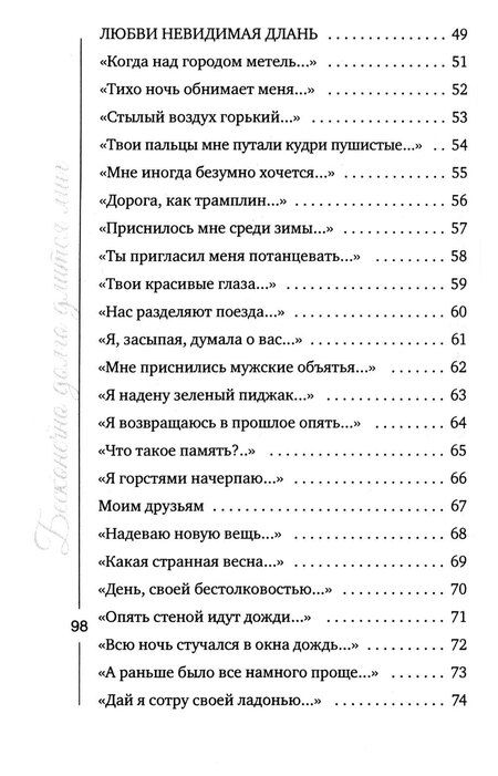 Фотография книги "Бесконечно долго длится миг"