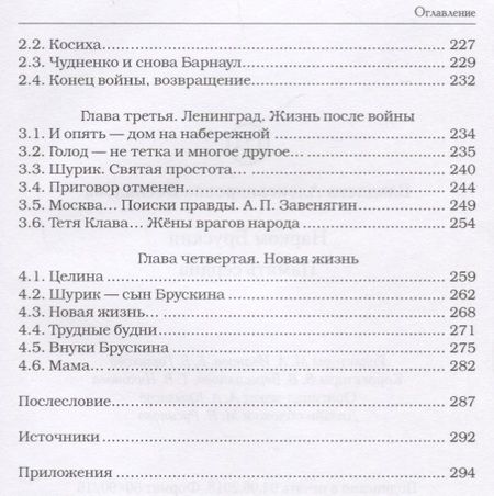 Фотография книги "Беспалова: Нарком Брускин: Память сердца"
