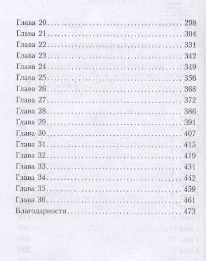 Фотография книги "Бет Гэррод: Реально мегастранная"