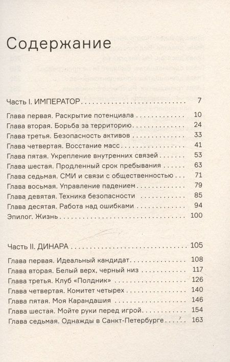 Фотография книги "Бевз Иван: Чем мы занимались, пока вы учили нас жить"