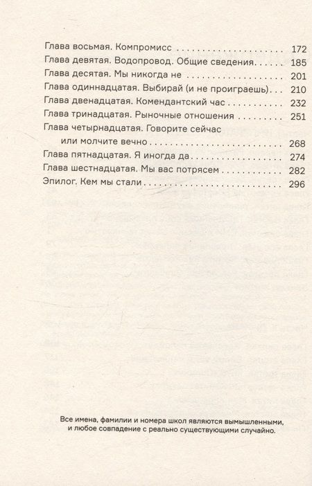 Фотография книги "Бевз Иван: Чем мы занимались, пока вы учили нас жить"